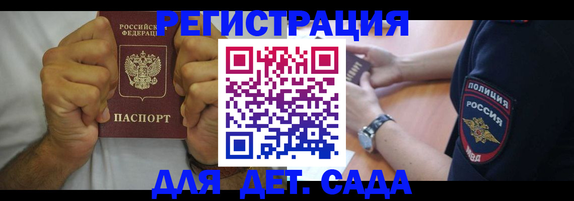 прописка для работы в Черемхово