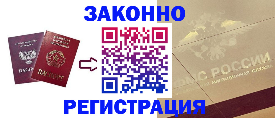 временная регистрация купить в Черемхово